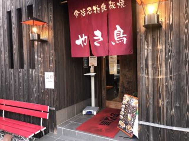 入ります。_鉄火鳥