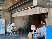 ウッキーさんの西利祇園店の投稿写真1