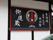 Yanwenliさんの美冨久酒造 酒蔵みふくの投稿写真1