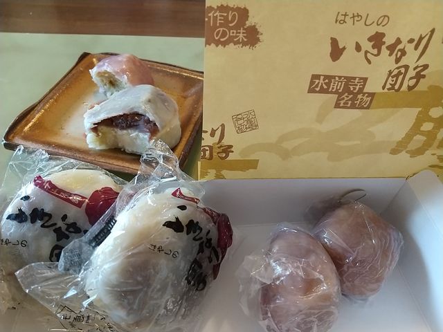 はやしのいきなり団子