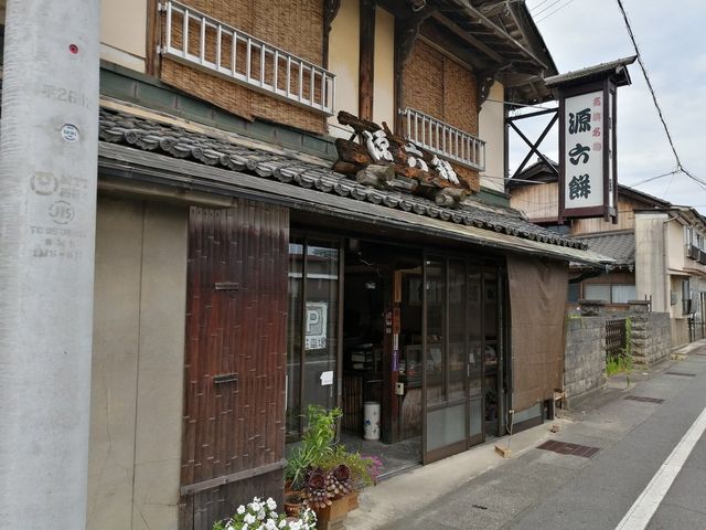 店舗外観_源六餅本舗