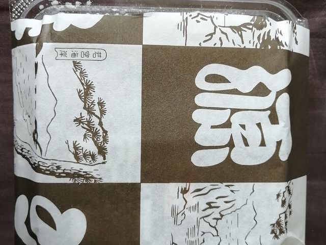 パッケージ_源六餅本舗