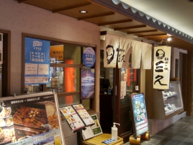 入口付近_静岡の味 三久