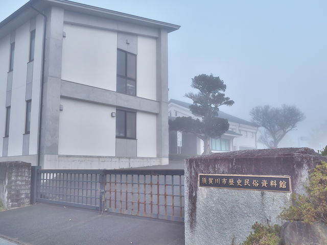 sklfhさんの須賀川市歴史民俗資料館の投稿写真1