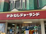 ゆっきーさんのかみねレジャーランドの投稿写真1
