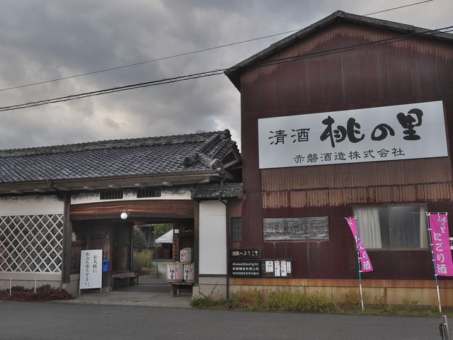 赤磐酒造_赤磐酒造