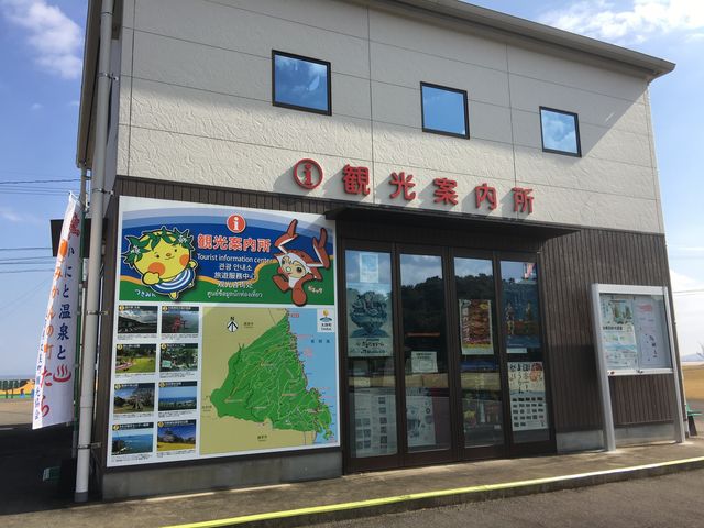 太良町観光案内所_太良町観光協会