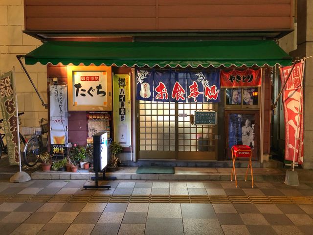 お食事処たぐち_たぐち