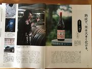 midukiさんの六調子酒造の投稿写真1