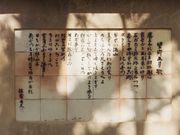 こぼらさんの佐藤春夫「望郷五月歌」詩碑の投稿写真2