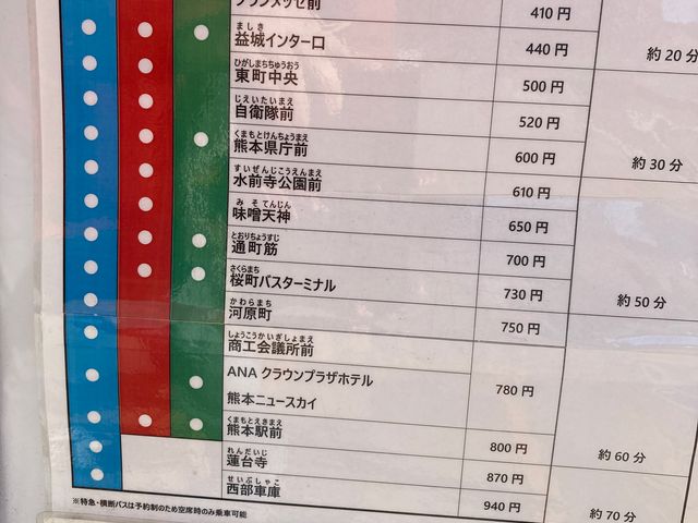 阿蘇・くまもと空港_阿蘇・くまもと空港
