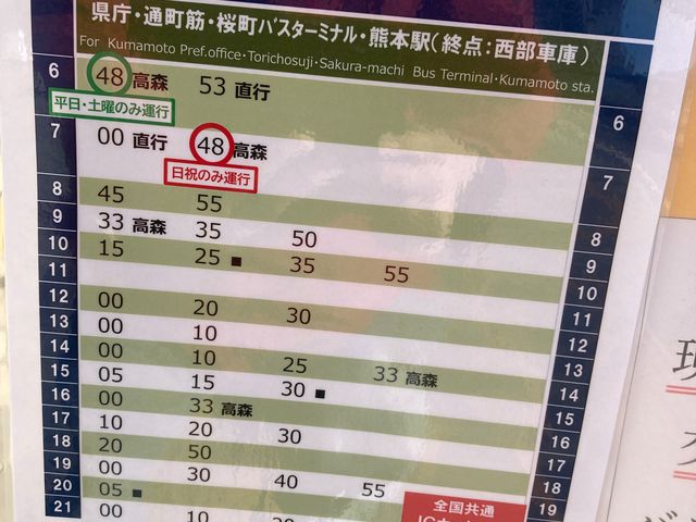 阿蘇・くまもと空港_阿蘇・くまもと空港