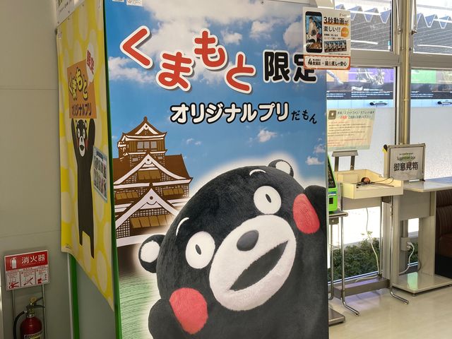 阿蘇・くまもと空港_阿蘇・くまもと空港