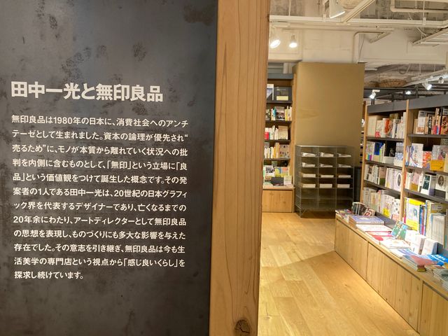 MUJIキャナルシティ博多_MUJIキャナルシティ博多