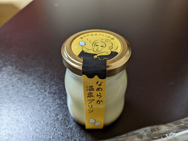 基本のプリン380円_湯田中温泉プリン本舗