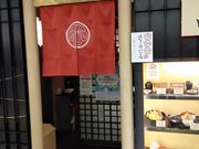 K2さんの松月サカエチカ店の投稿写真3