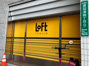 ウッキーさんのLOFTの投稿写真1