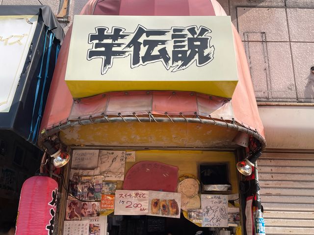 黄色い看板_さつま芋専門店 芋伝説