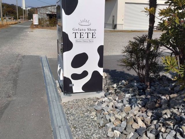 自販機もありました(2022年2月に行ったときは販売されていませんでした)_Gelato Shop TETE