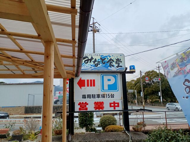 市民体育館前の信号角。鳥羽駅の方から行くと右側_漁師めし みなと食堂