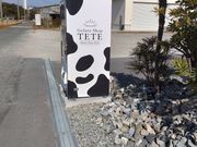 あずあずさんのGelato Shop TETEの投稿写真3