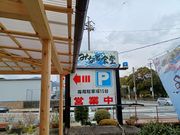 60代のスノーボードおじさんさんの漁師めし みなと食堂の投稿写真1