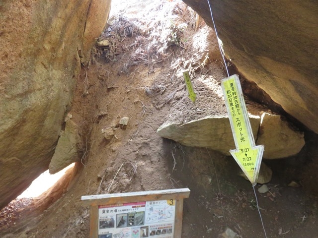 金山巨石群(岩屋岩蔭遺跡)