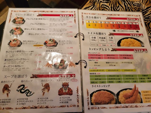 メニュー_タイガーカレー