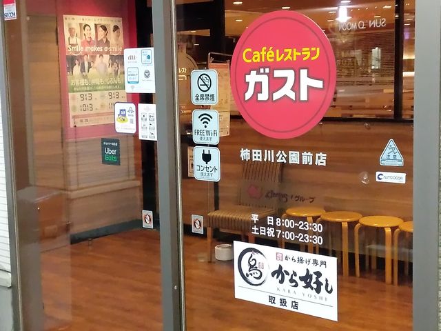 入口_ガスト 柿田川公園前店