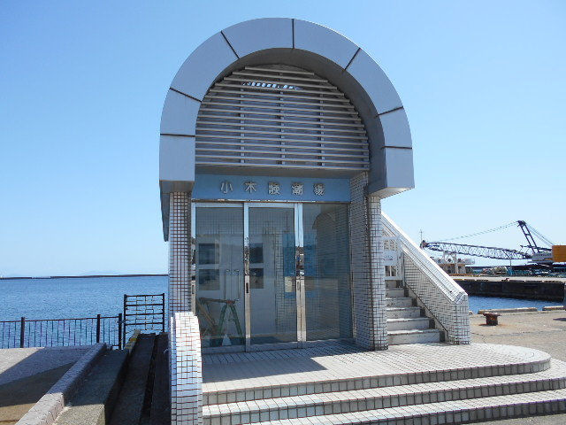 小木験潮場