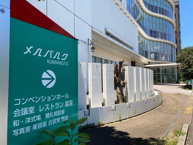 ホテルメルパルク熊本_ホテル メルパルク熊本