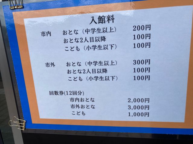エコパーク水俣_エコパーク水俣