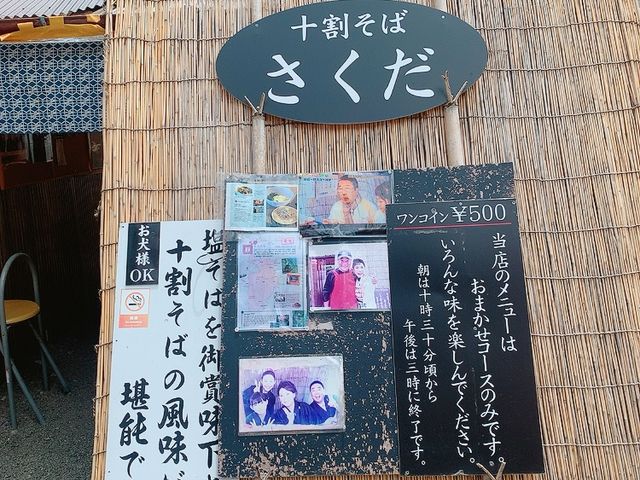 外観入口_屋台十割そば・さくだ