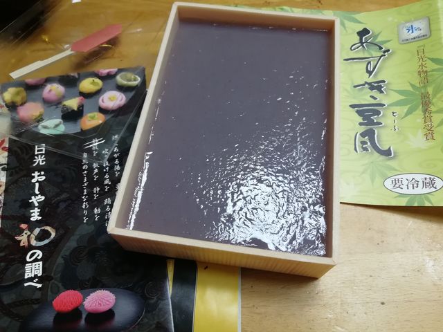 あずき豆風_菓匠 おしやま