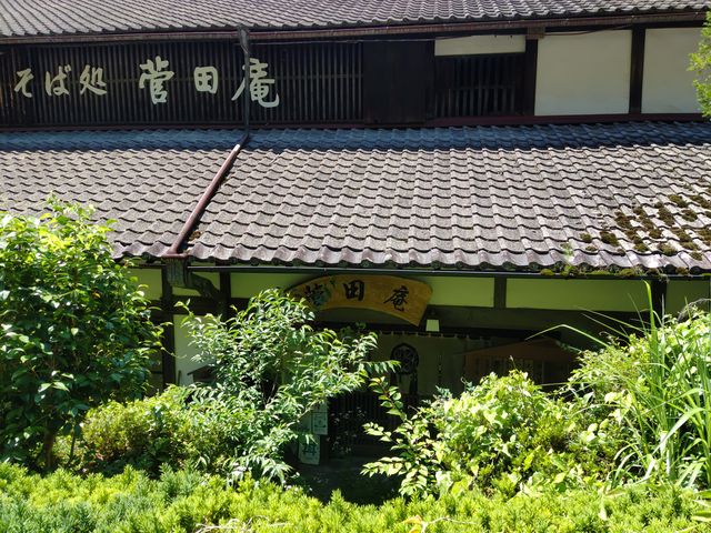 以前のお写真と比べるとお手入れされていないのが一目瞭然でした。_菅田庵