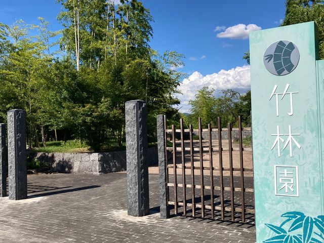 竹林園_竹林園