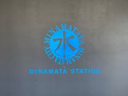 ウッキーさんの肥薩おれんじ鉄道水俣駅の投稿写真1