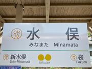 ウッキーさんの肥薩おれんじ鉄道水俣駅の投稿写真1