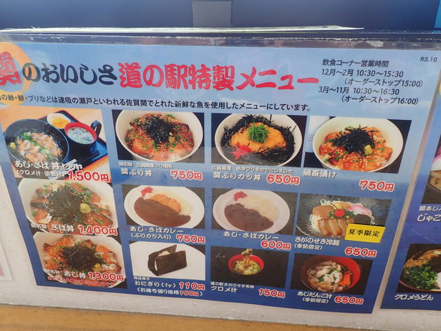 くろめ 佐賀関店