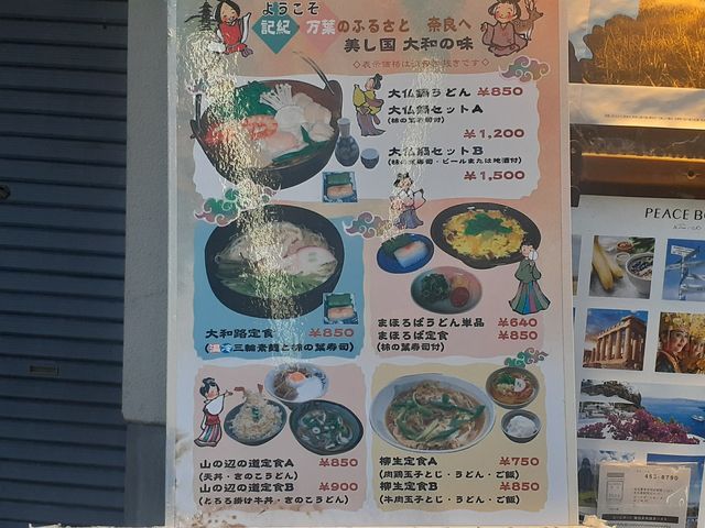 メニュー看板_びっくりうどん 三好野
