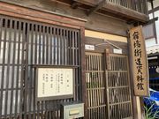 スターさんの宿場街道資料館の投稿写真1