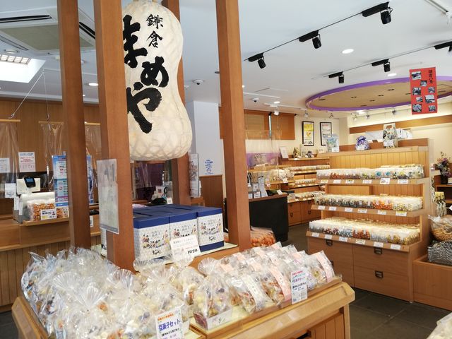鎌倉まめや・小町通り店