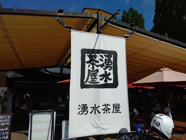 湧水茶屋