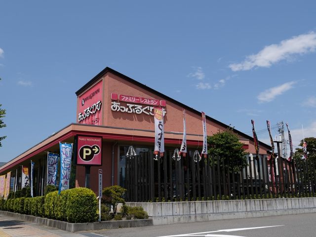 あっぷるぐりむ栗田店