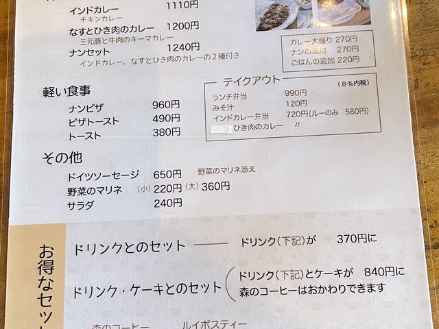 メニュー表
_カフェ・ラグラス