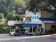 赤ピーマンさんの華香園の投稿写真2