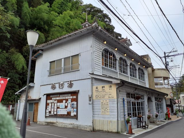 薬師湯です。_温泉津温泉(湯元)震湯・薬師湯