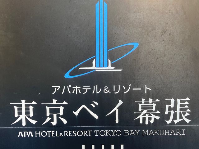 ダイナソーアドベンチャーツアーin東京ベイ幕張_ダイナソーアドベンチャーツアーin東京ベイ幕張