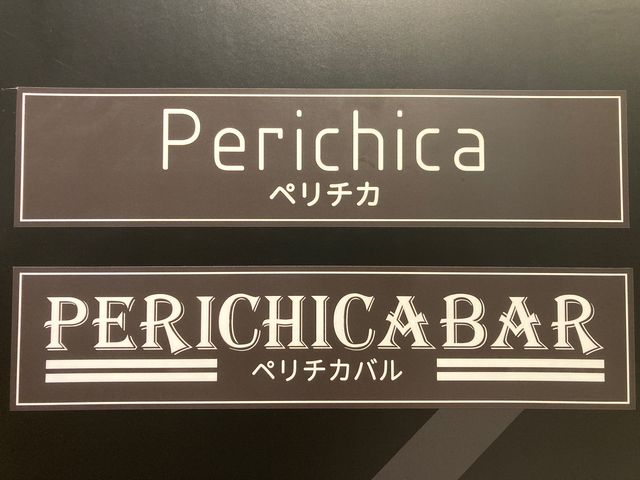 ペリエ千葉_ペリエ千葉