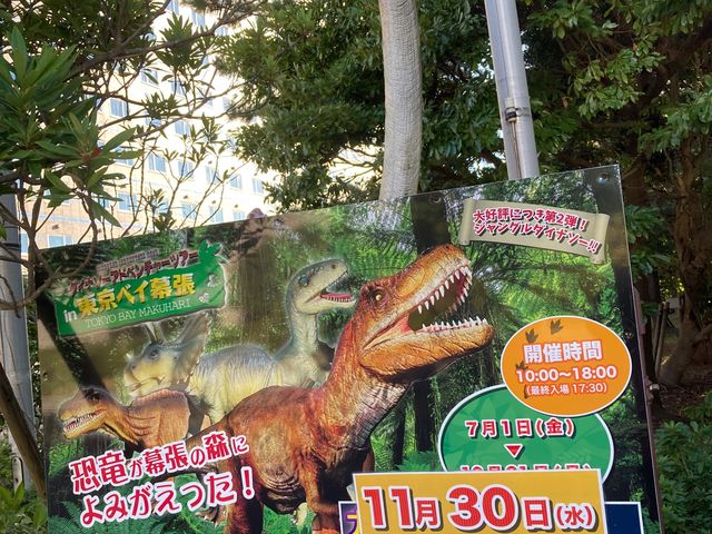 ダイナソーアドベンチャーツアーin東京ベイ幕張_ダイナソーアドベンチャーツアーin東京ベイ幕張
